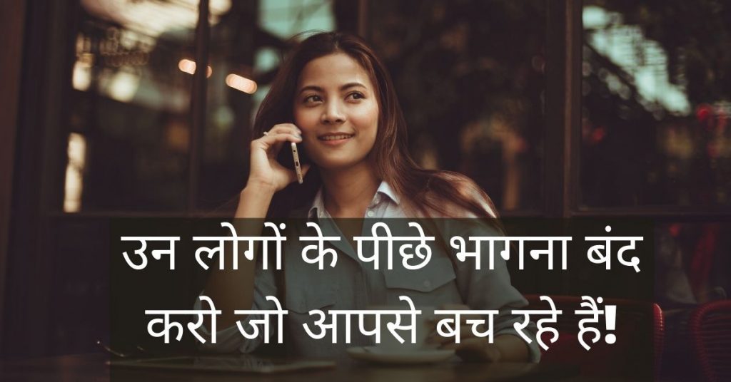 हिंदी में लड़की रवैया की स्थिति