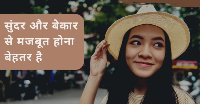 Attitude Status For Girl In Hindi For Instagram Bio