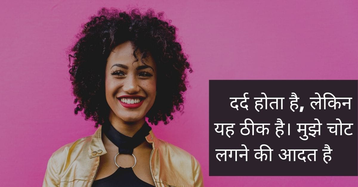 100-attitude-status-for-girl-in-hindi-for-instagram-quotes