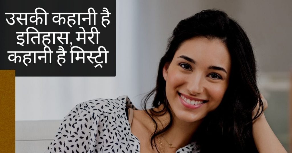 attitude status for girl in hindi motivation