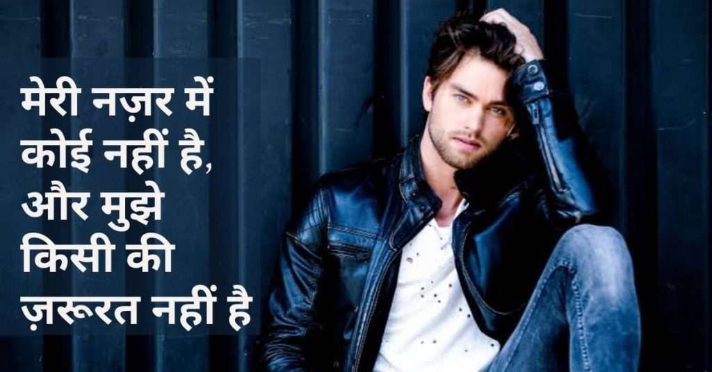 attitude status in Hindi two line