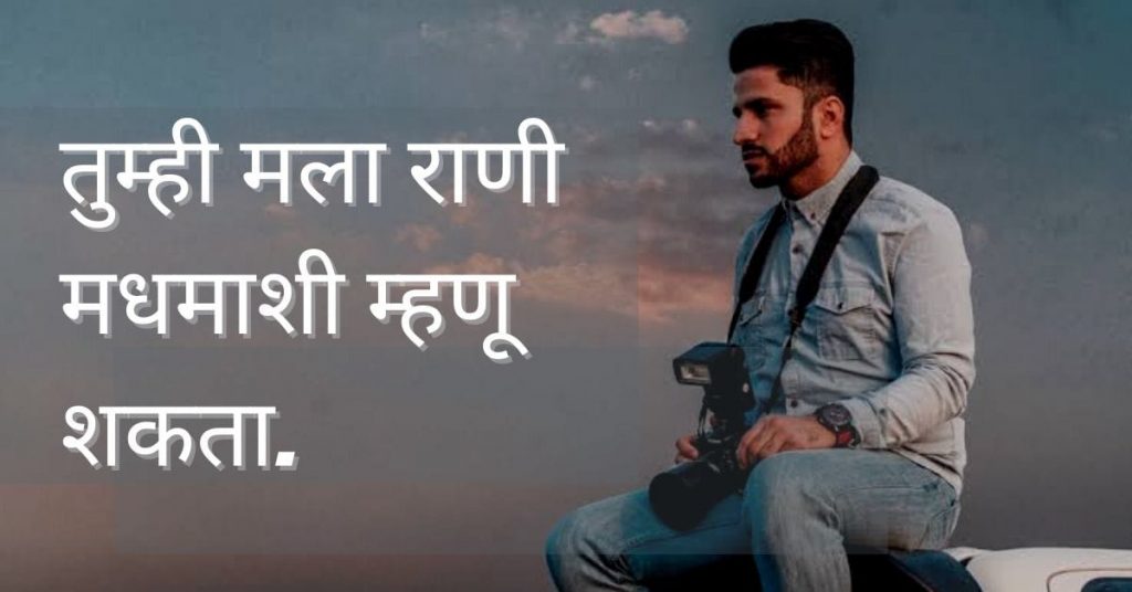 attitude quotes in marathi