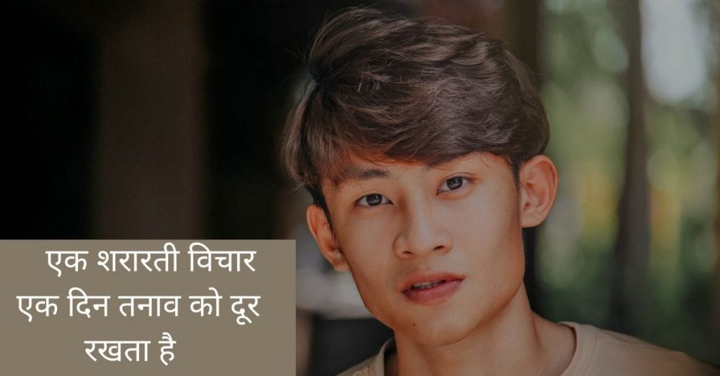 cute boy in hindi captions