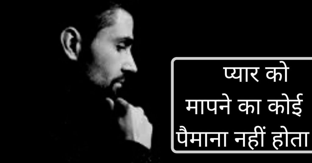bad boy love attitude status in hindi