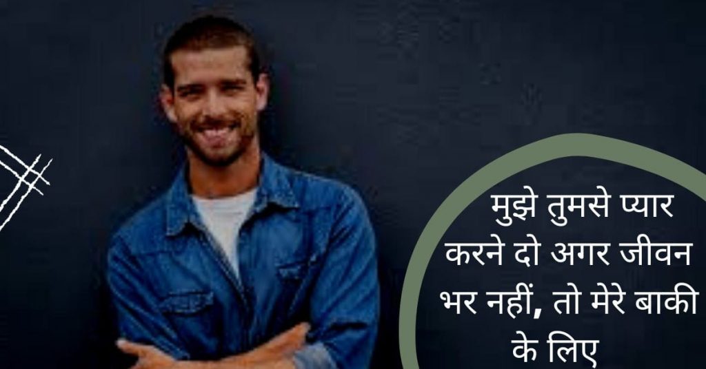 love attitude status in hindi