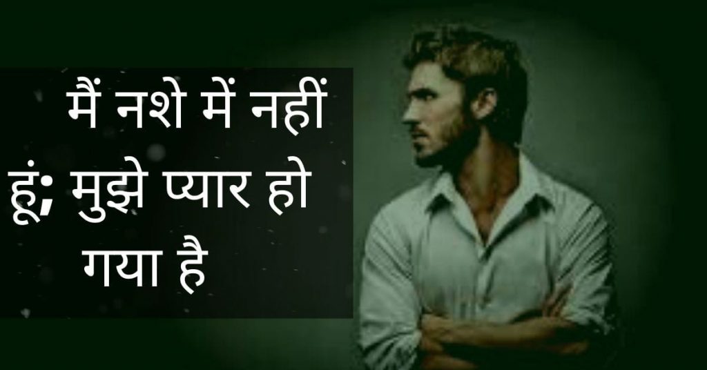 love attitude status in hindi 2