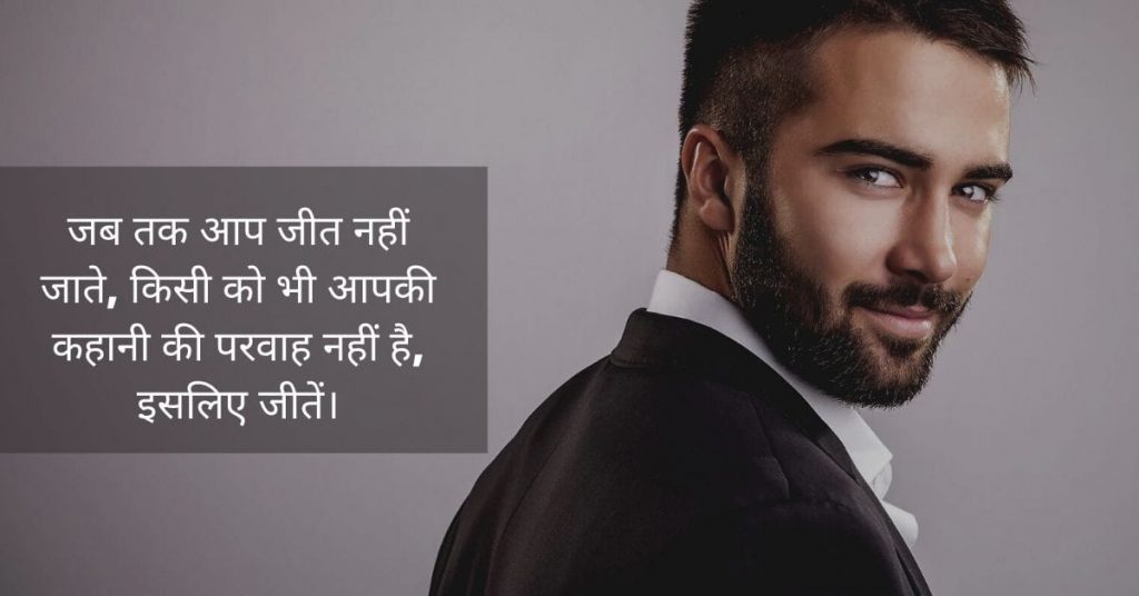 amazing boy new fb hindi quotes