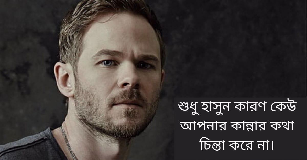 Bangla Attitude Status, Quotes — 100+ Fb, IG, WhatsApp Shayari