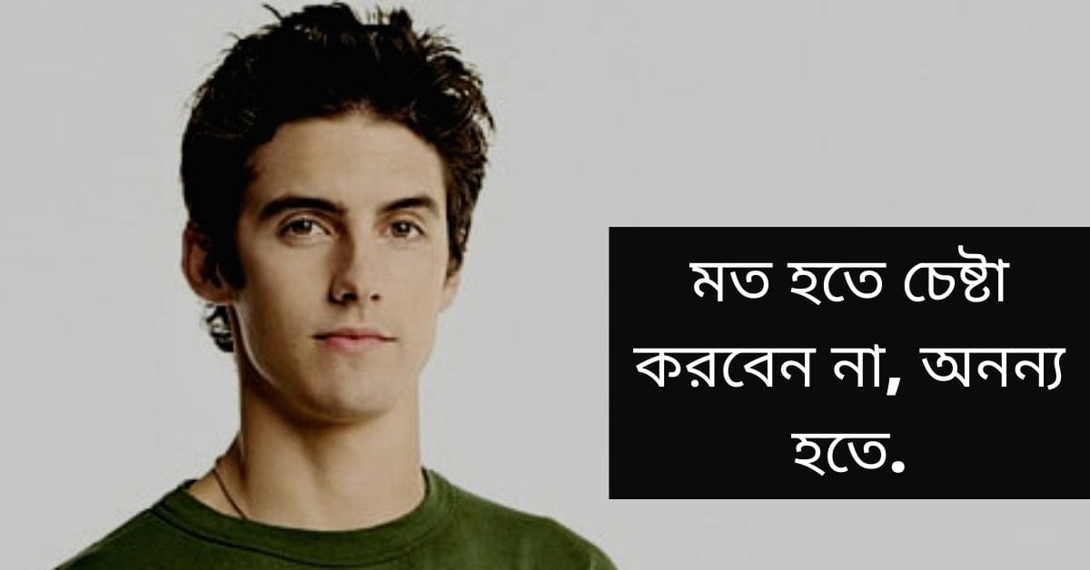 Bangla Attitude Status, Quotes — 100+ Fb, IG, WhatsApp Shayari