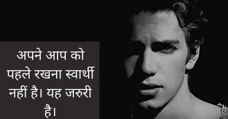 Fb Attitude Statusquotes In Hindi — 150 Fire Captions 