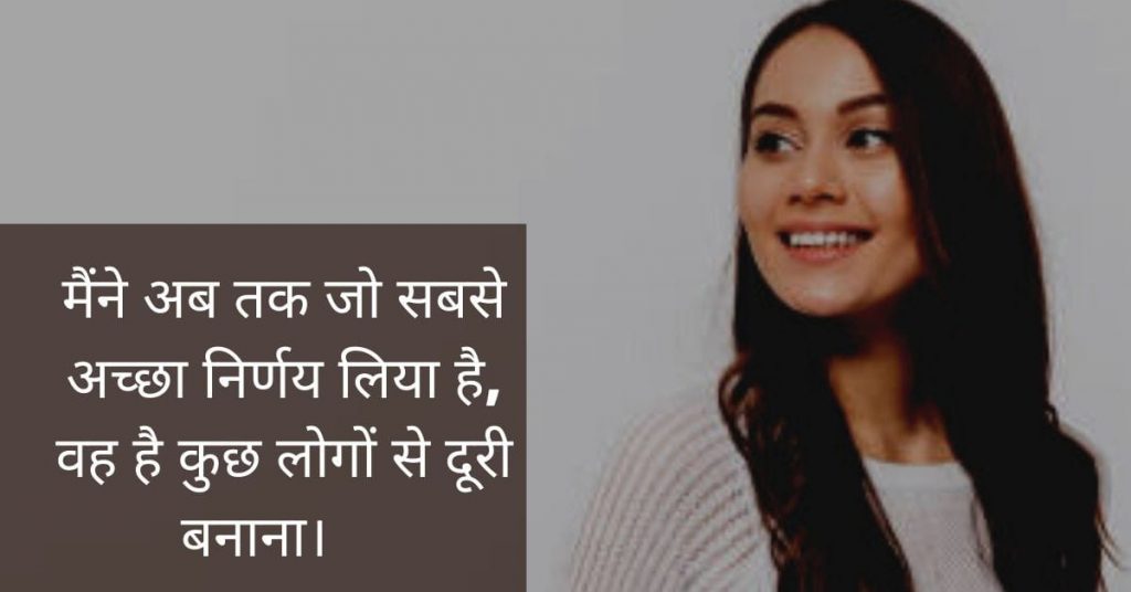 girl is cute in hindi captions