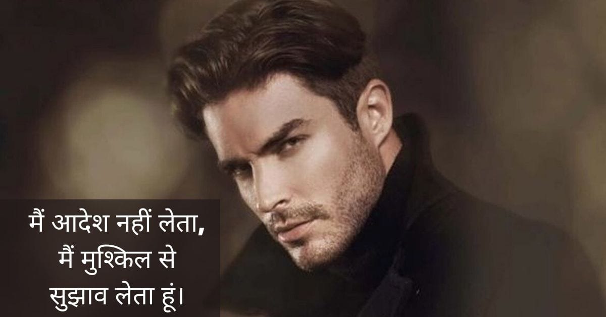 Fb Attitude Statusquotes In Hindi — 150 Fire Captions 