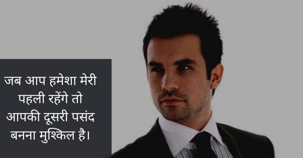 fb status in hindi love attitude 1