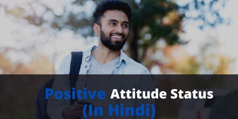 Positive attitude status in Hindi