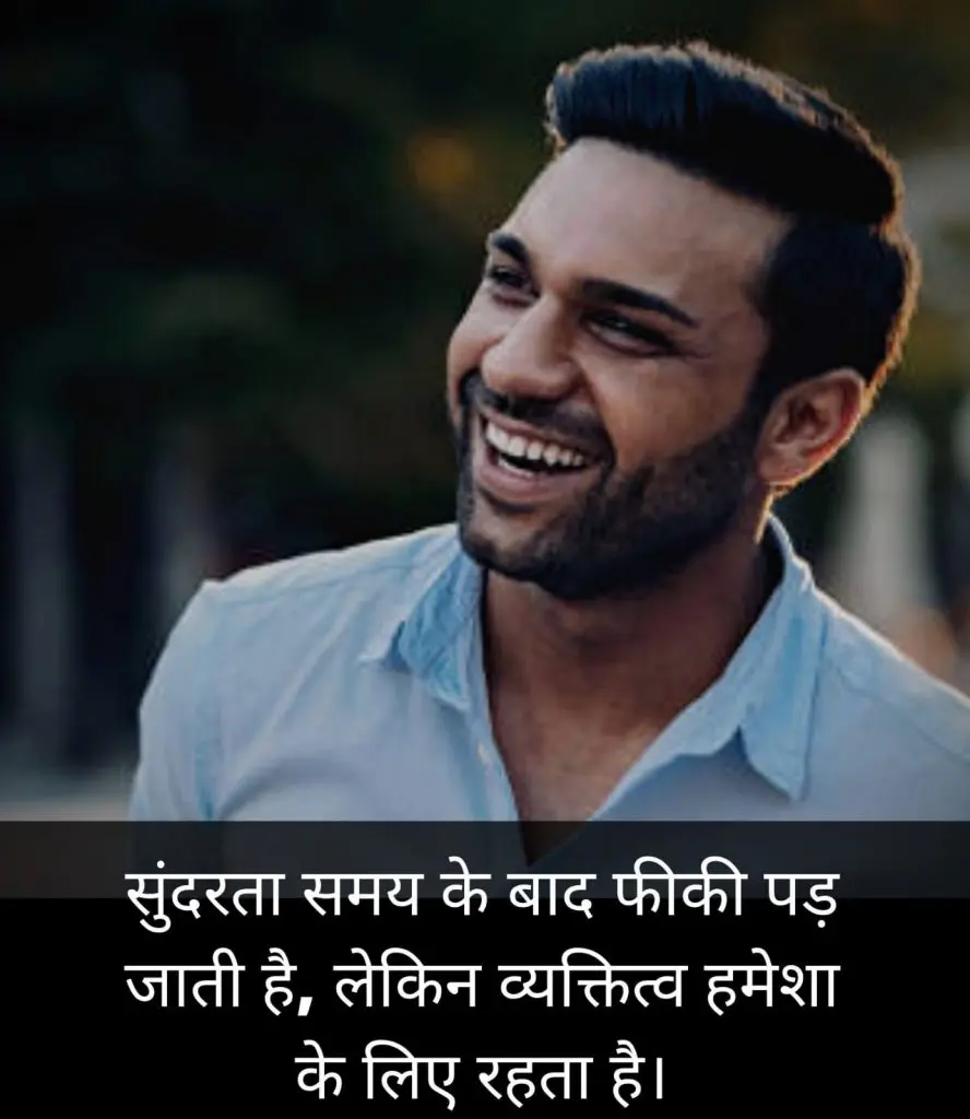 positive attitude quotes in hindi