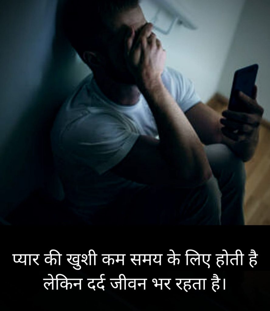 Sad Attitude status in Hindi