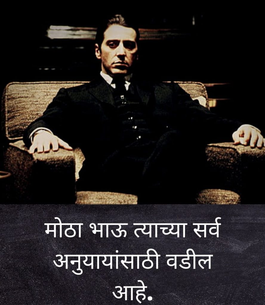 brother attitude status in marathi