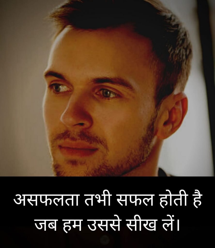 motivational attitude status in hindi