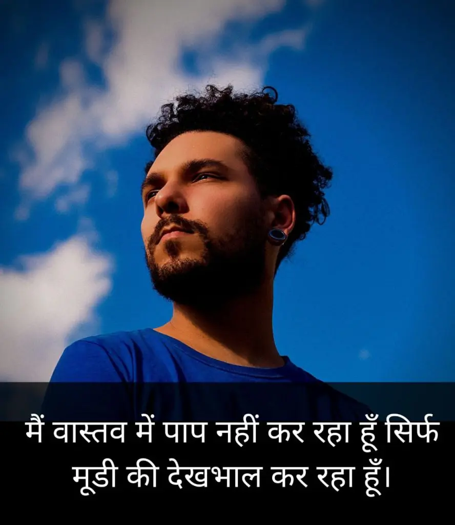 70+ Unique Funny Attitude Status/Quotes in Hindi | 2 Line 70+ Unique Funny Attitude Status/Quotes in Hindi | 2 Line