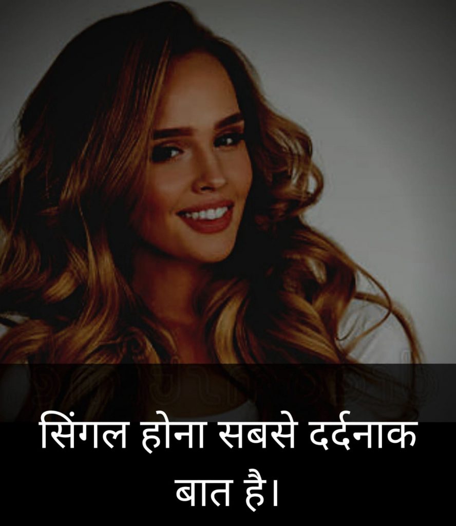 Single girl attitude status in Hindi