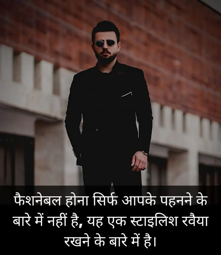 101+ Stylish Attitude Status/Quotes for Boys (High Personality)