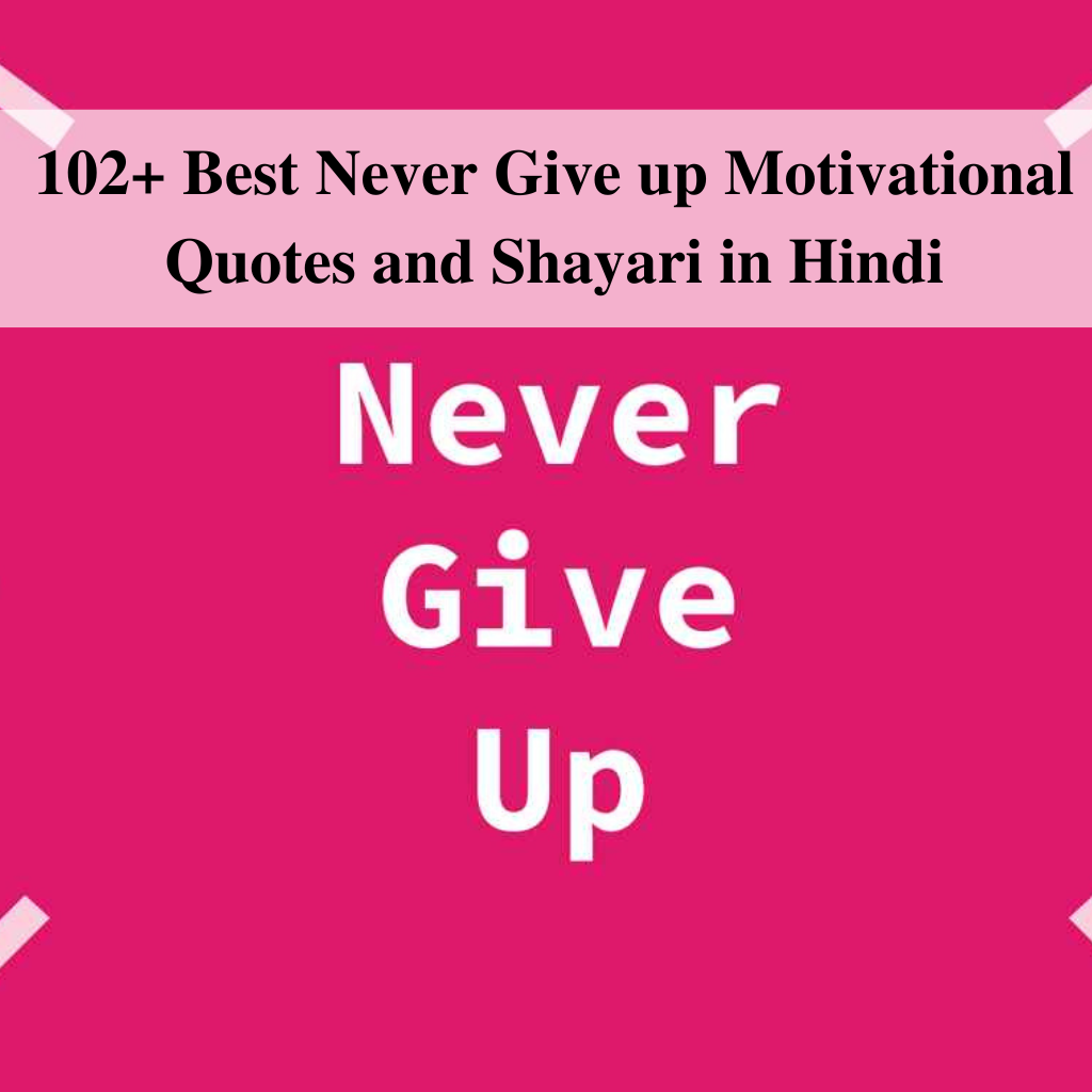 102+ Best Never Give up Motivational Quotes and Shayari in Hindi