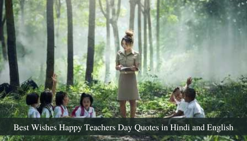 Best Happy Teachers Day Quotes in Hindi and English For Kids 