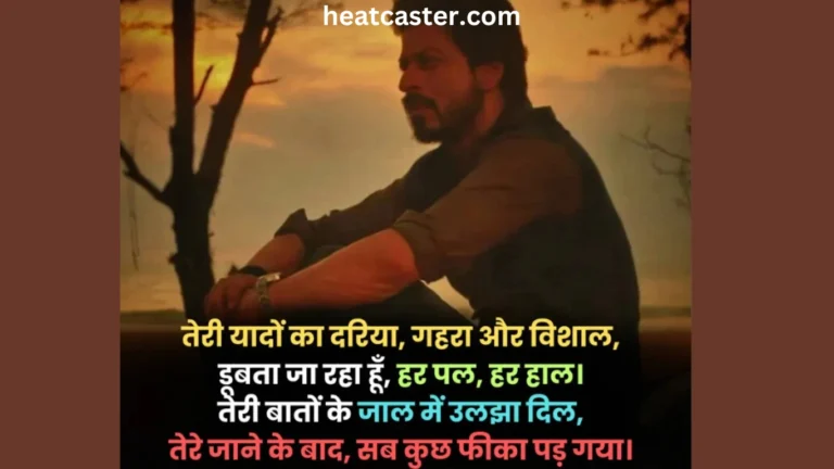 Sad Shayari in Hindi