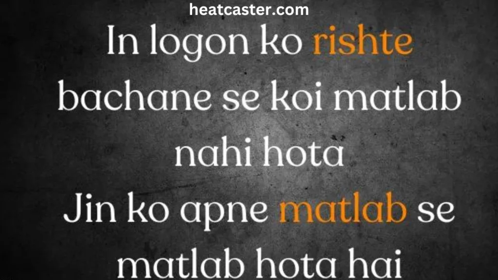 Social Media on Rishte Matlabi Shayari