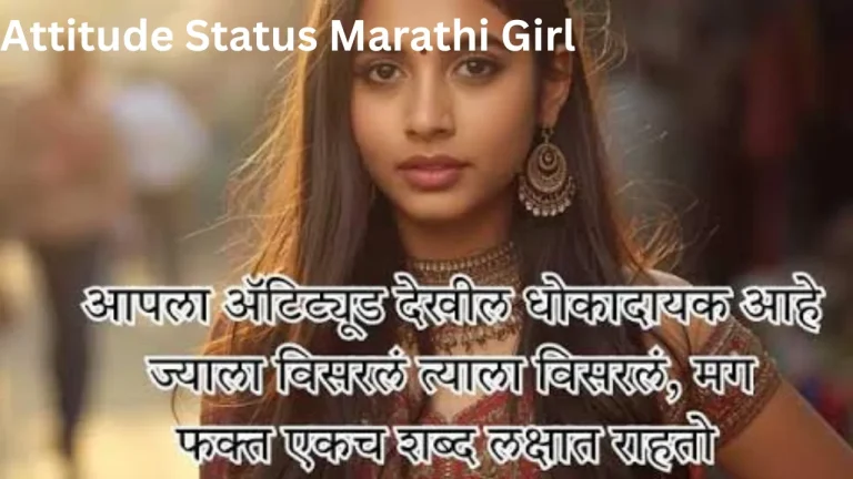 Attitude Status Marathi Girl