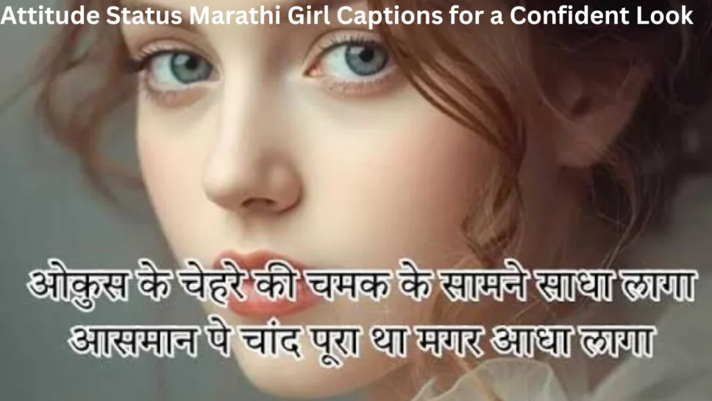 Attitude Status Marathi Girl Captions for a Confident Look