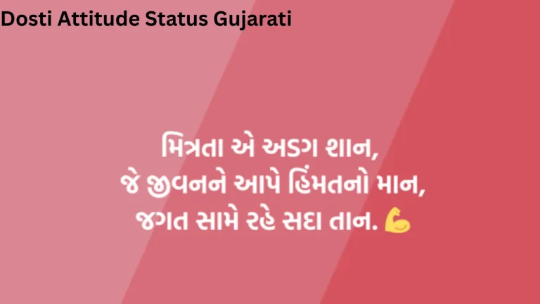 Dosti Attitude Status Gujarati