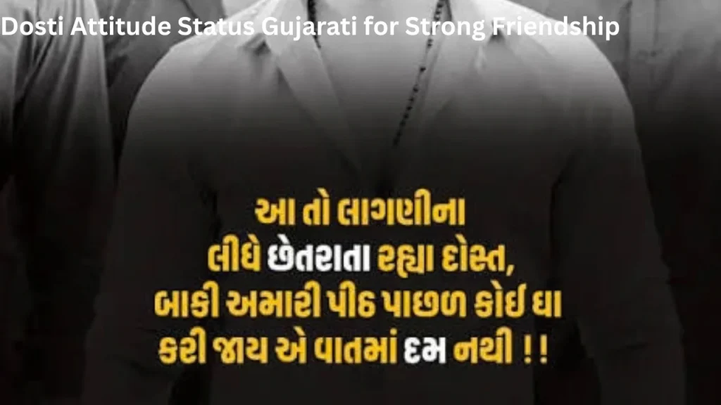 Dosti Attitude Status Gujarati for Strong Friendship