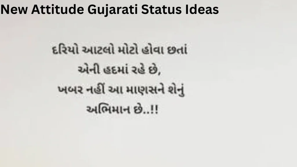 New Attitude Gujarati Status Ideas New Attitude Gujarati Status Ideas