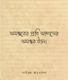 Best Bengali Captions for Instagram

